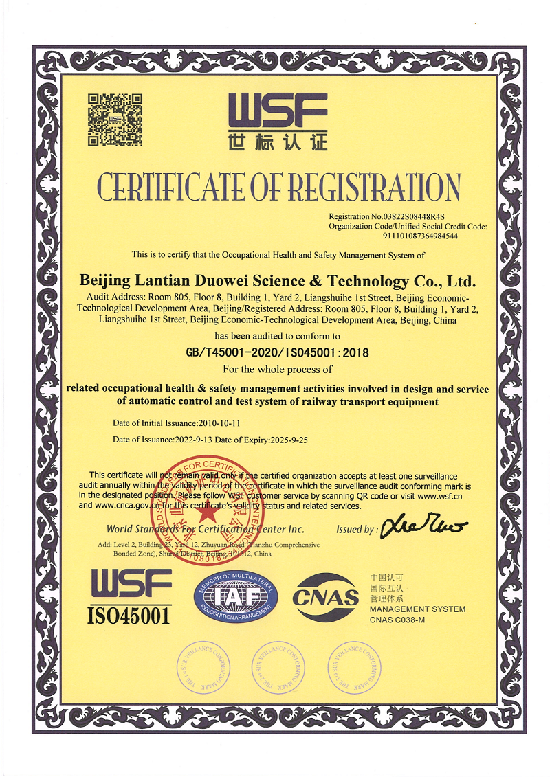 世标认证 ISO45001（英文）